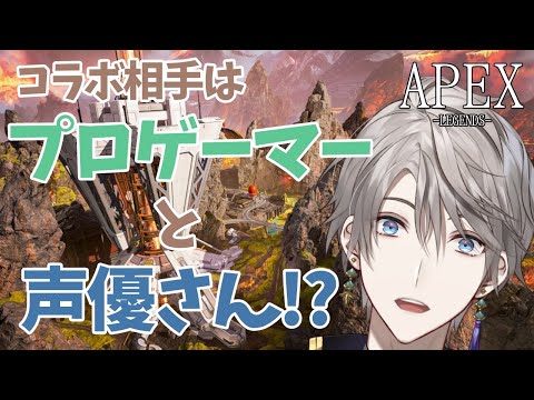 Apex コラボ プロゲーマーと声優とライバー すもも 森永千才 甲斐田晴 にじさんじtool Apex コラボ プロゲーマーと声優とライバー すもも 森永千才 甲斐田晴 にじさんじtool