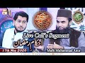 Watch Rehmat e Sehar | Live Call's Segment | Ahkam e Ramzan | Mufti M Amir | M Raees Ahmed | 17th May 2020 Online In HD