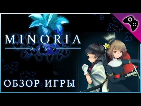 MINORIA: Потрясающая МЕТРОИДВАНИЯ с элементами РПГ / Обзор игры