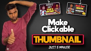 Clickable & Attractive Thumbnail | How To Make Thumbnails For YouTube Videos | In Hindi