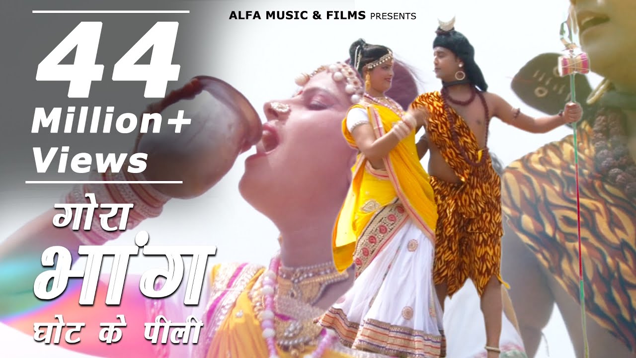           Shiv Bhajan  Alfa Music  Films  Gora Bhang Ghot Ke Pili