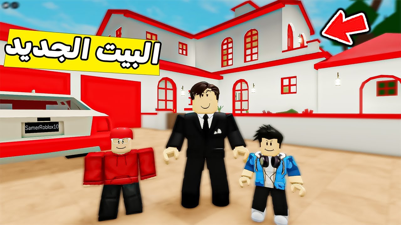 شرينا بيت جديد وامين هرب منه 😱🔥!!