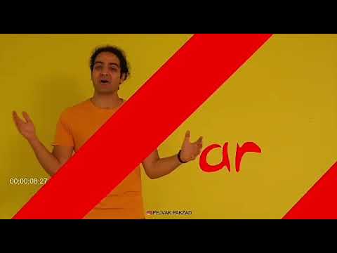 نرفتم پژواک پاکزاد