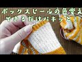 【色変え🧦】ボックスヒールの色変え🧦できるだけきれいにしてみた✨