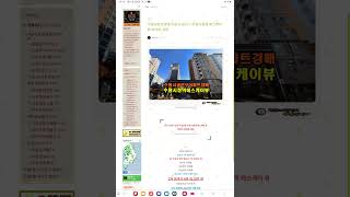 #shorts 경기 수원시 권선구 권선동 수원 시청역 에스케이뷰 아파트 60평형 경매 #수원아파트경매