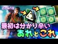 Destiny2 - 道化師の闇 『週間プライムバウンティ』『合成器』について紹介| 放浪者のシーズン