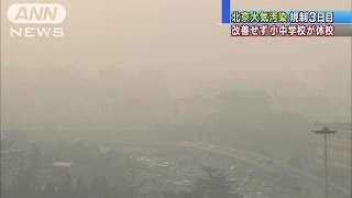 北京大気汚染、規制しても改善せず　生活に影響続く(15/12/21)