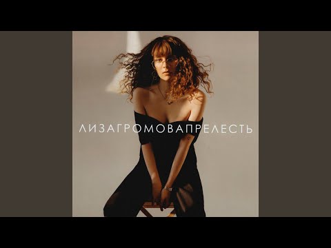 Глаза