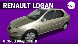 Renault Logan 2022 - отзывы владельцев