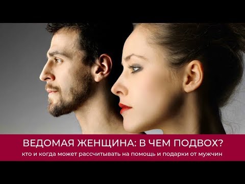 отношения ведомые женщиной. отношения ведомые женщиной. мужчина ведет женщину за руку. отношения ведомые женщиной. беседа мужчины и женщины.