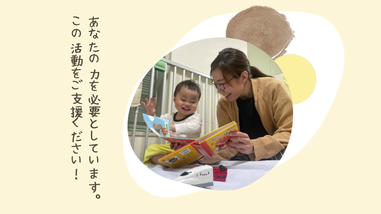 応援パックを届けて 子どもの長期入院に付き添うお母さんを笑顔に 光原ゆき Npo法人キープ ママ スマイリング 理事長 21 05 09 公開 クラウドファンディング Readyfor レディーフォー