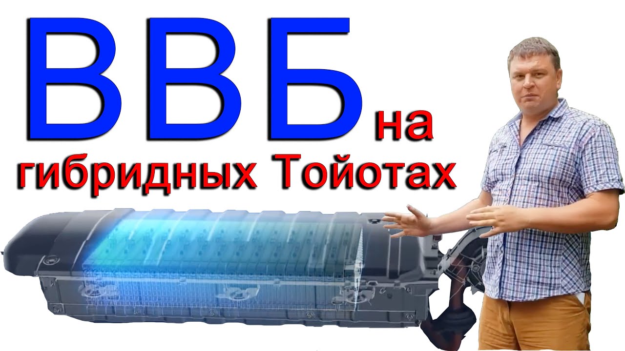 Высоковольтная батарея хонда инсайт