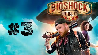 Запись стрима - BioShock Infinite - ОХ УЖ ЭТИ ПАРАЛЕЛЬНЫЕ МИРЫ #3