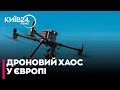 ⚡ДИВЕРСІЇ з дронами: що відбувається У ЄВРОПІ? - ЯГУН