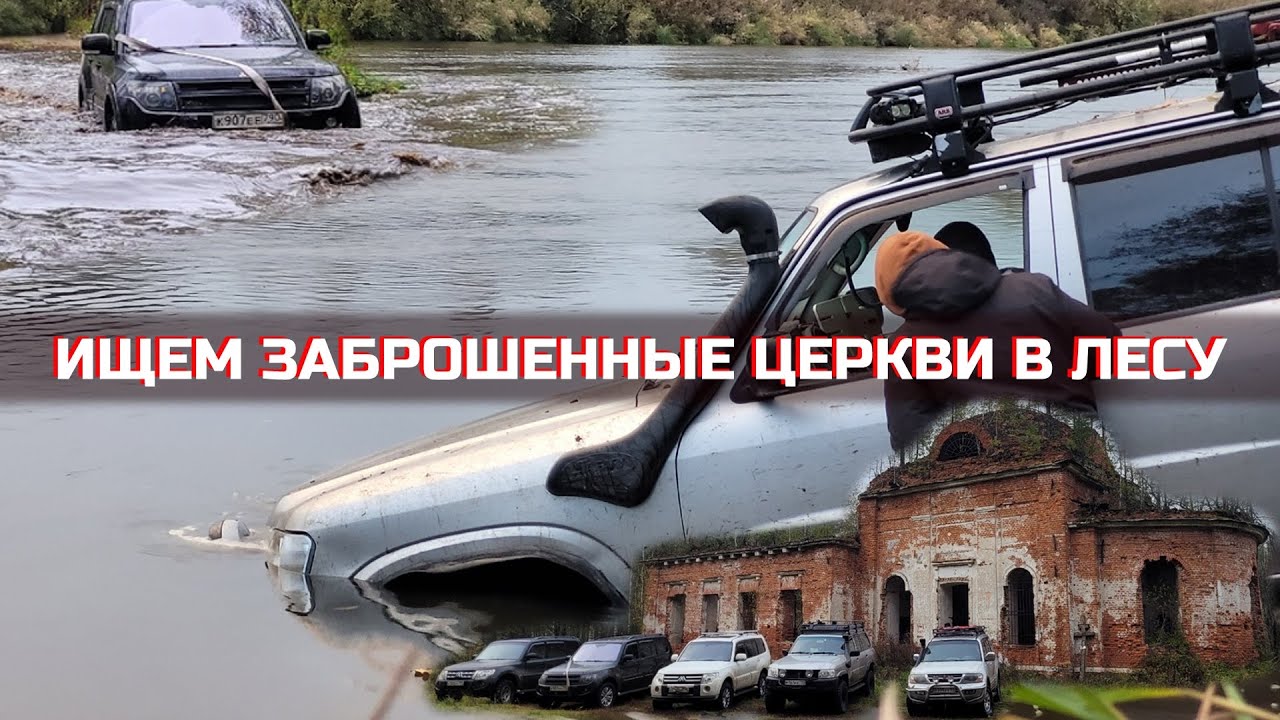 ЧЕТЫРЕ ПАДЖЕРО И ПАТРОЛ НА ОФФРОУДЕ - YouTube