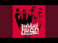 تسقف موس هتبلعو feat Hady El Soghier mp3