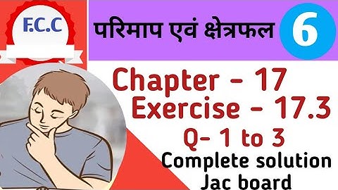 Class 6 jcert Math परिमाप एवं क्षेत्रफल Ex -17.3  Complete Solution | chapter-17.3