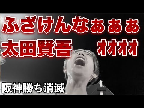 阪神タイガース ここまで暴露(バラ)せば殺される 再起】神5-1西 阪神タイガース ハイライト ももいろクローバーZ