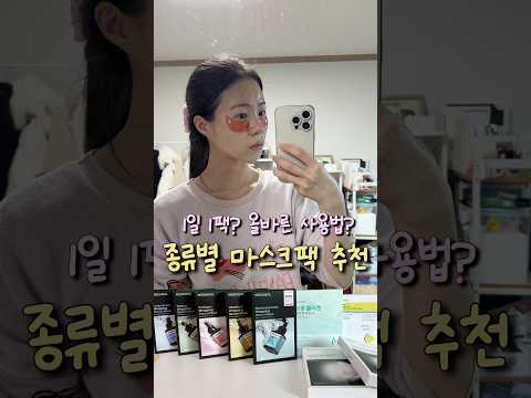 두쫀쿠 보다 쫀득한 하이드로겔 마스크팩