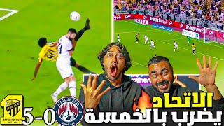 هدف رومارينيو العالمي😱🔥 الاتحاد 5-0 العدالة | الاتحاد ينفجررررر(ردة فعل أهلاوية مباشرة) 🔥