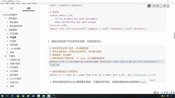 《6天掌握mysql基础视频》 1·117  内连接