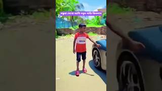 রাজুর নতুন গাড়ি দেখে সবাই অবাক 😜 #funny #cartton #comedy #shorts