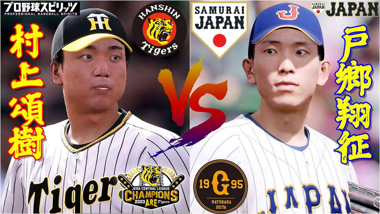 阪神タイガース2024ボブルヘッド 中野選手　村上選手　木浪選手　セット 阪神タイガース2024ボブルヘッド 中野選手 村上選手 木浪選手 セット