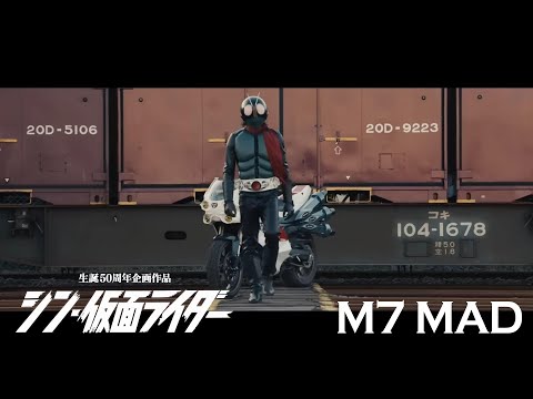 【MAD】シン・仮面ライダー [ M7 ]