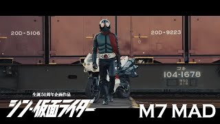 【MAD】シン・仮面ライダー [ M7 ]