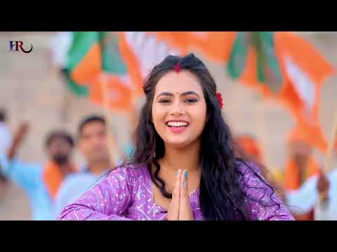 म हर कमल प लग ईब अस म द क ज त ई ब Ritesh Pandey Shilpi Raj Modi Sange Rahab Bhojpuri Song