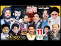 Live Majlis 11 May 2025 Qasre Abu Talib Nagri Ahmed shah mafi wala Gujranwala #live_majlis_today