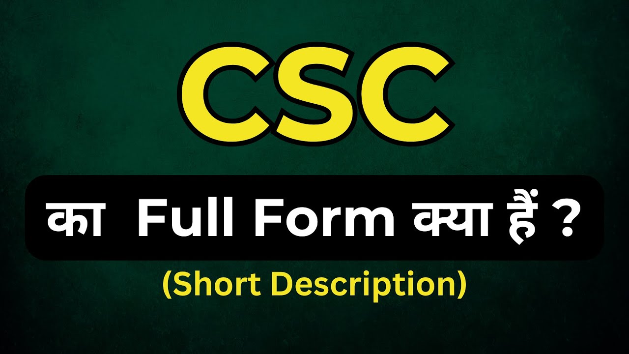 CSC Full Form Important Full Form Full Form Of CSC CSC Full Form csc-full-form-important-full-form-full-form-of-csc-csc-full-form