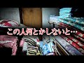 【座敷童子ンち】春だから…「どうぞ」そして次の問題が【まるで世にも奇妙な物語】ユーチューバー、幽霊、パワースポット、オカルト、ホラー、怪談、物語、スピリチュアル、座敷わらし、パワースポット