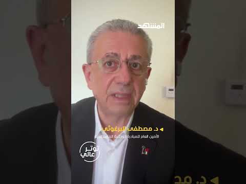 للمرة الأولى مصطفى البرغوثي يكشف حقائق عن خالد مشعل