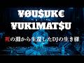 【男なら知らなくても絶対見ろ】死の淵から生還したDJ行松陽介の生き様【YOUSUKE YUKIMATSU】