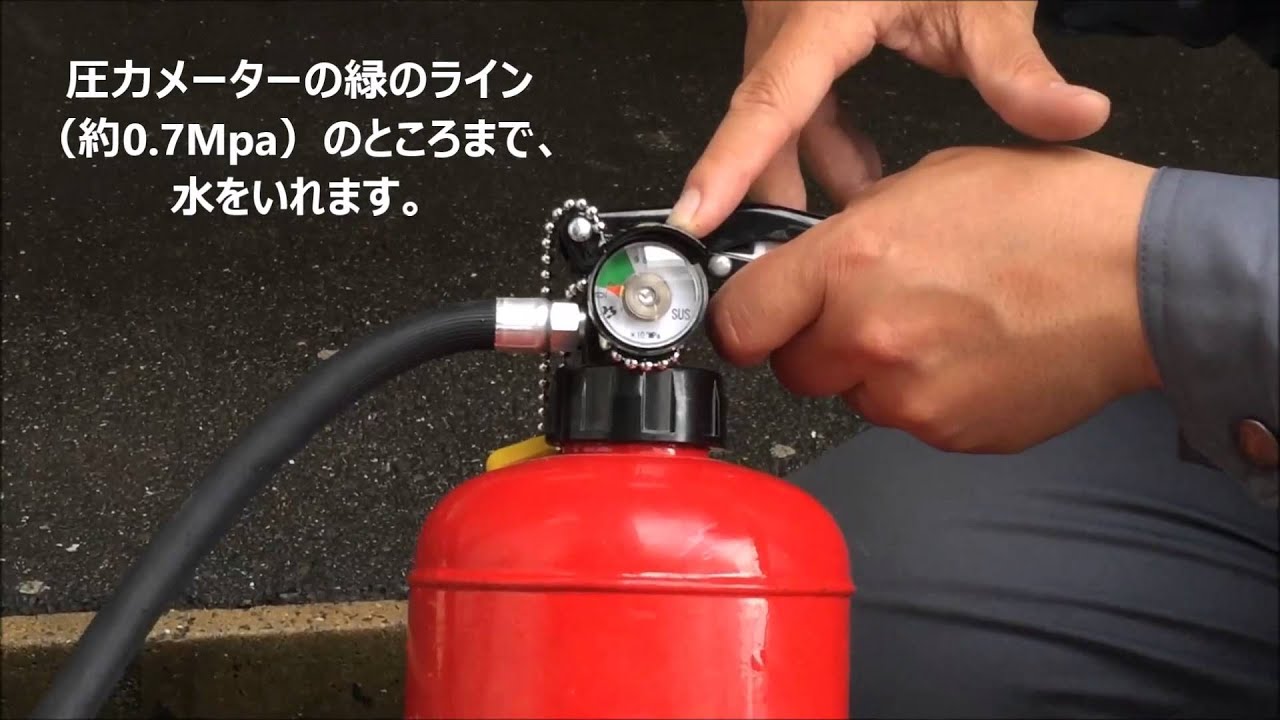 水 消火 器