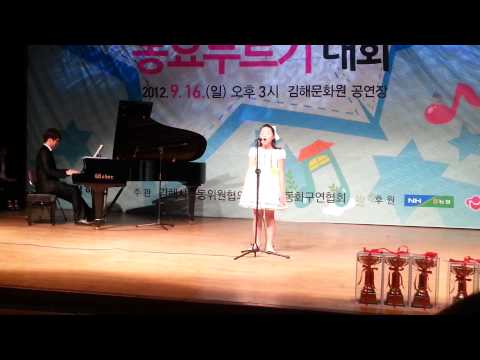 김해 동요부르기 대회 대상 윤채린 바다에게