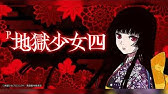 ラビリンス Elley 地獄少女 パチンコ オリジナル曲 高音質フル Youtube