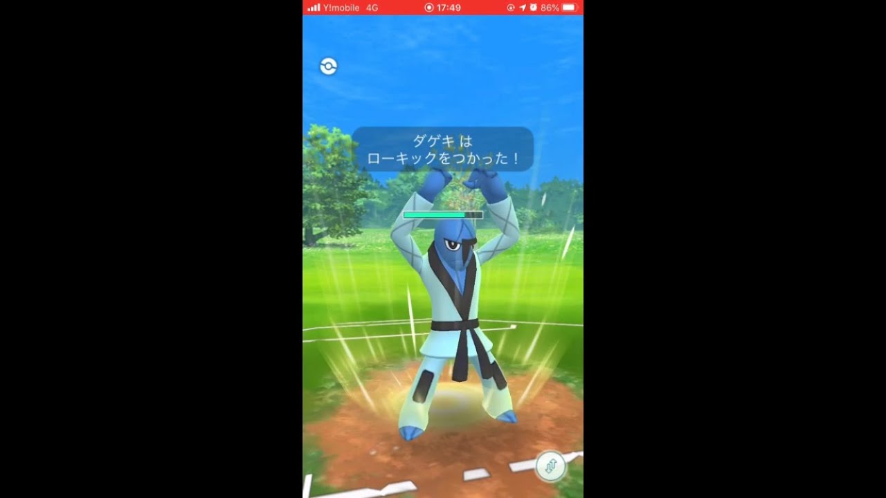 笑われ者 ダゲキをヒーローにする グズマポーズで本気で挑む Goバトルリーグ ハイパー Youtube