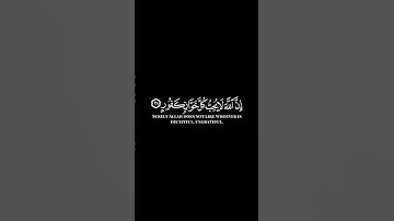 كرومات ايات قرانية شاشة سوداء || سورة الحج للقارئ #رعدالكردي #رعد_الكردي #سورة_الحج #سبحان_الله