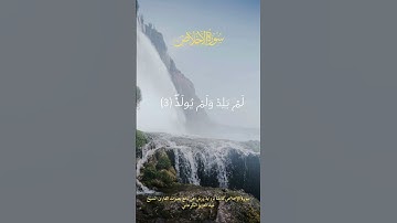 سورة الإخلاص #quran #قرآن