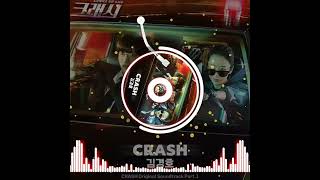 김경호 (Kim Kyung Ho) - CRASH (크래시 OST) Crash OST Part.1