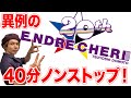 祝!デビュー20周年★20年分の愛を込めて★堂本剛くんの20年を順を追って振り返ってみた