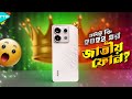 The king is back redmi note 13 pro review in bangla