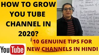 How to Grow YouTube Channel in 2020?  | 10 Genuine Tips for New YouTube Channels to Grow in Hindi