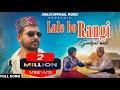 Lale bo rangi latest himachali gaddiyali natti aman  ajit  vimal jhajiofficialmusic amanbharmouri