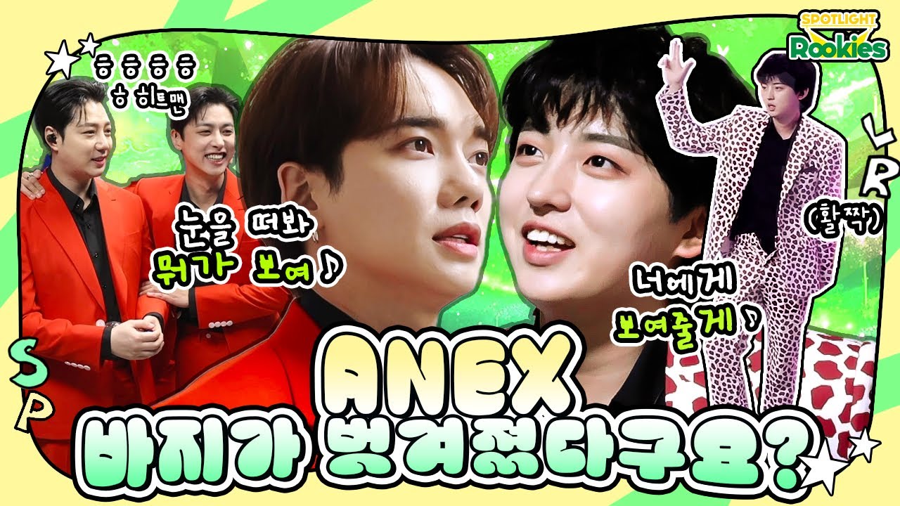 [SPOTLIGHT Rookies] Ep.3 ANEX(에닉스)