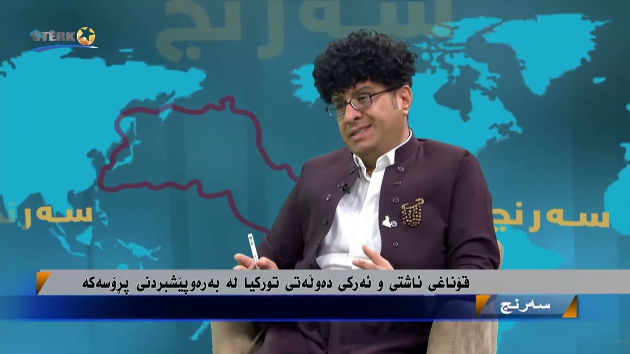 سەرنج- قۆناغەکانی ئاشتی و دئەرکی دەولەتی تورکیا لە بەرەوپێشبردنی پرۆسەکە