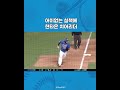 치어리더 누나도 현타 온 어이없는 실책 ㅋㅋㅋ