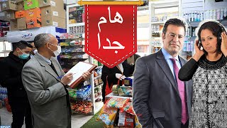 اي شخص كاري محل تجاري ضروري انه يسمع😱 اللهم اني قد بلغت